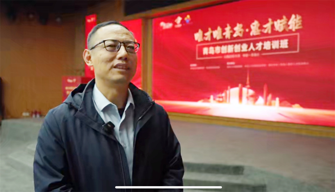 “唯才唯青岛&middot;惠才赋能”系列活动第五期暨2023年青岛市高层次创新创业人才培训班举办