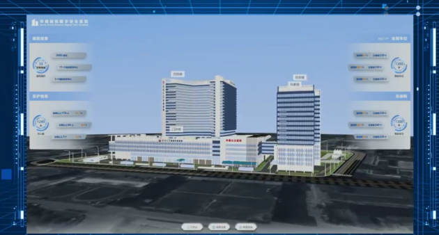 聚焦全生命周期健康管理 深圳大学华南医院开出数字化医疗新处方