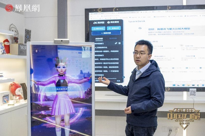 2023《中国力量》年度人物:AI大模型时代,讯飞寰语领航出海