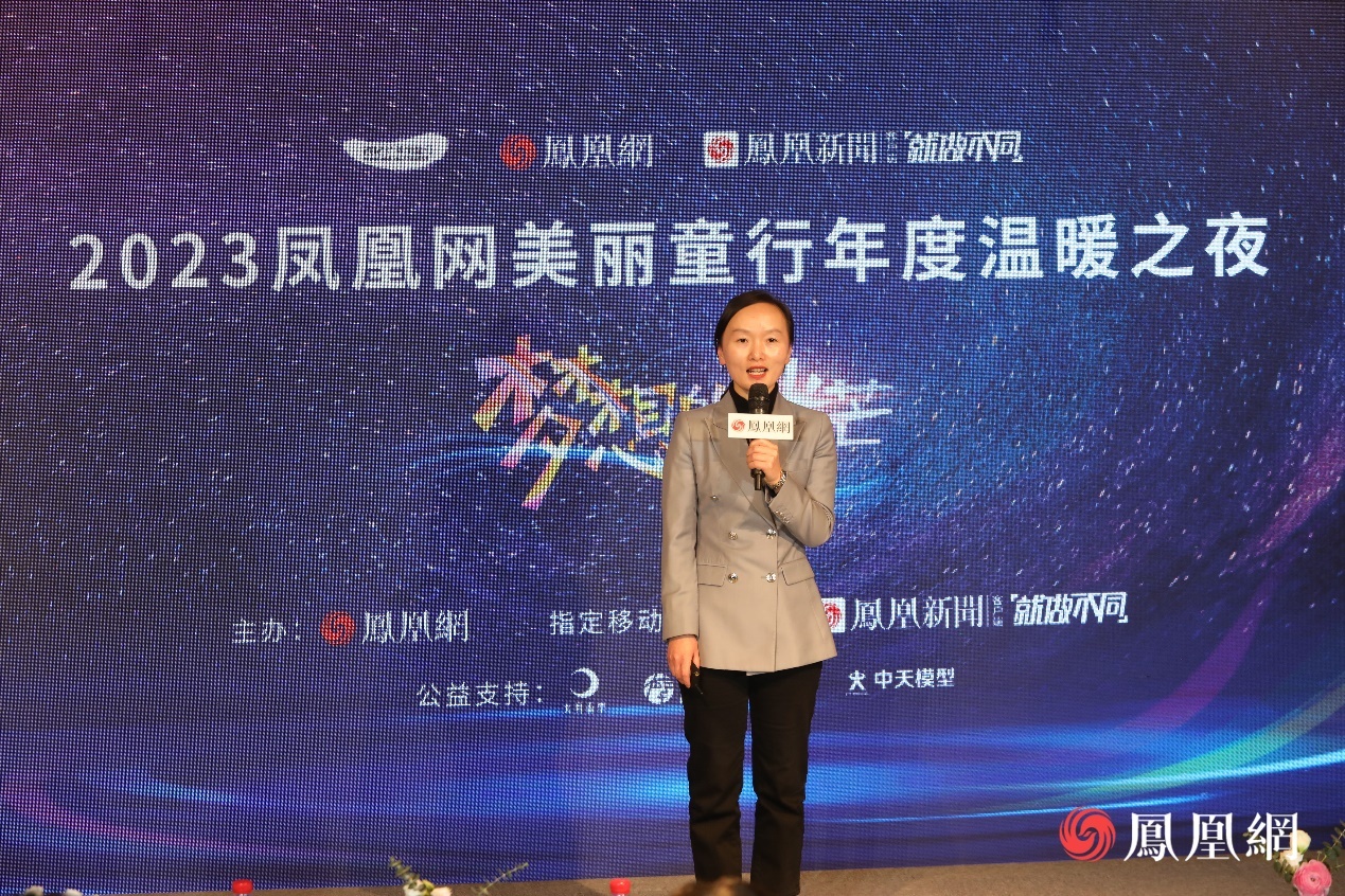 凤凰网“美丽童行”十七载,携手公益伙伴共创多元生态