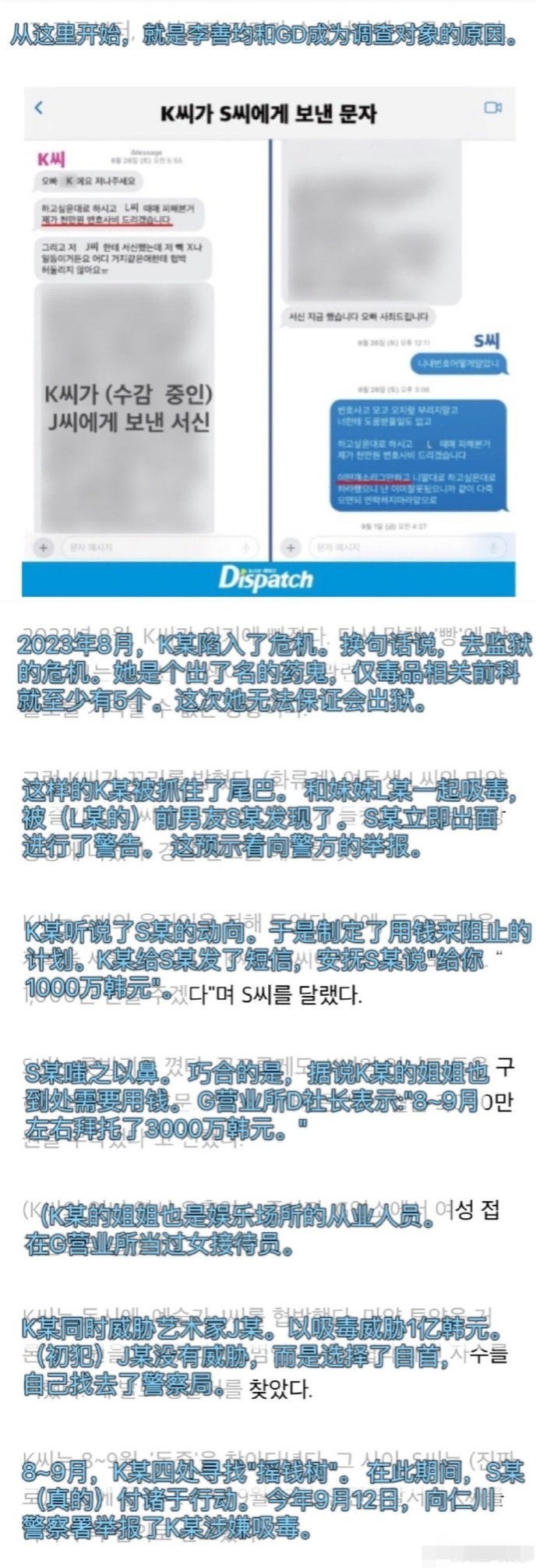 D社曝李善均权志龙涉案原因 疑似被毒客利用