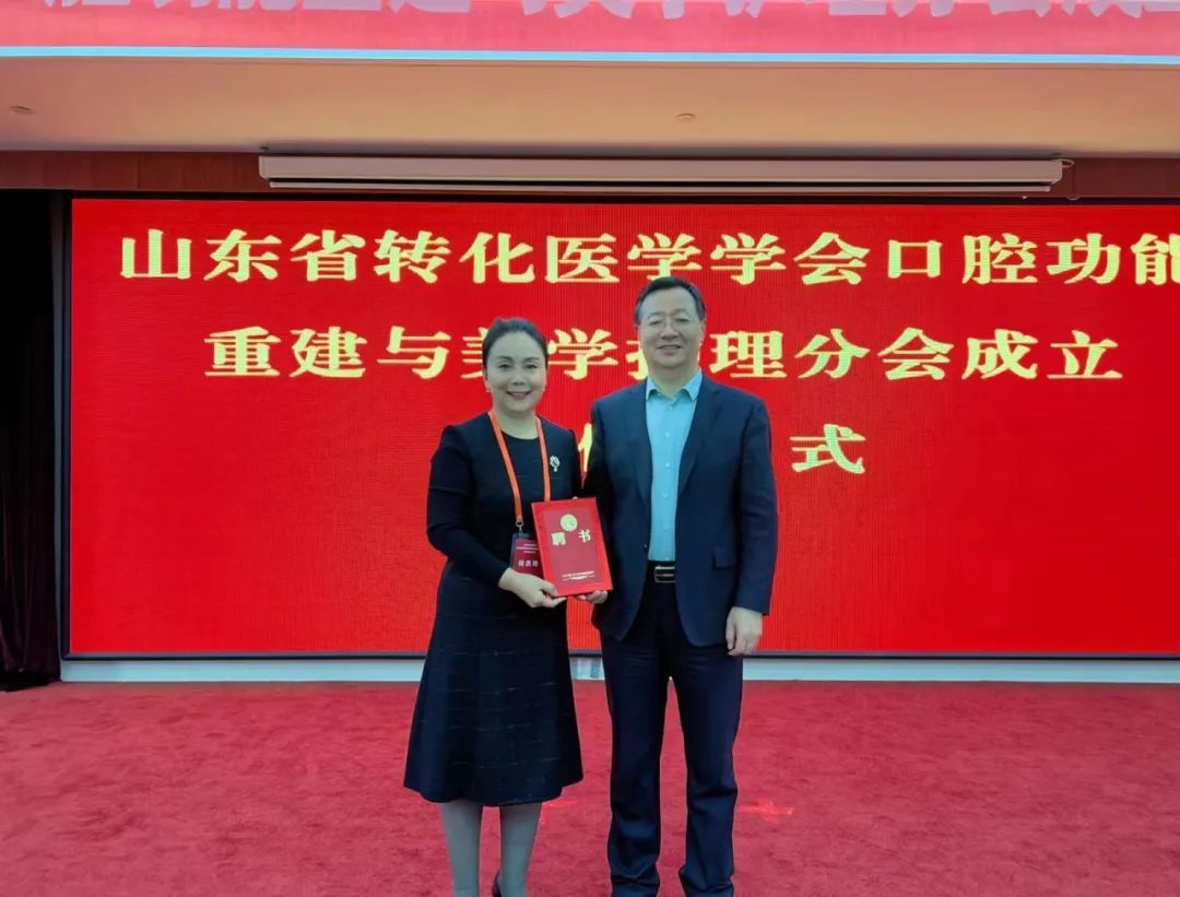 杨洪玲主任为副主任委员颁发聘书。