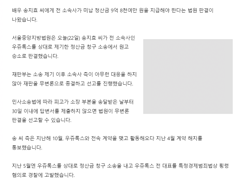 宋智孝起诉前经纪公司欠薪案胜诉 获赔9.84亿韩元