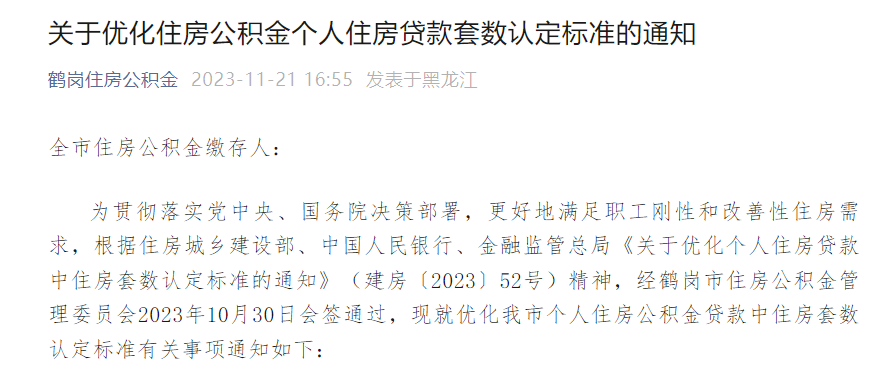 下降经适房上市买卖本钱、给予契税奖励、多孩家庭公积金贷款优惠…多地继续出台购房支撑政策