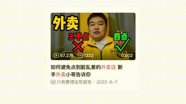 如何快速识别“纯外卖店”？跑了176家店后，我发现了这些秘密| 凰家实验室