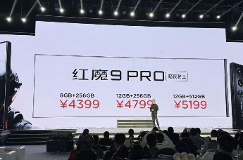 红魔9 Pro系列发布：“纯平” 背板配屏下摄像头 售4399元起