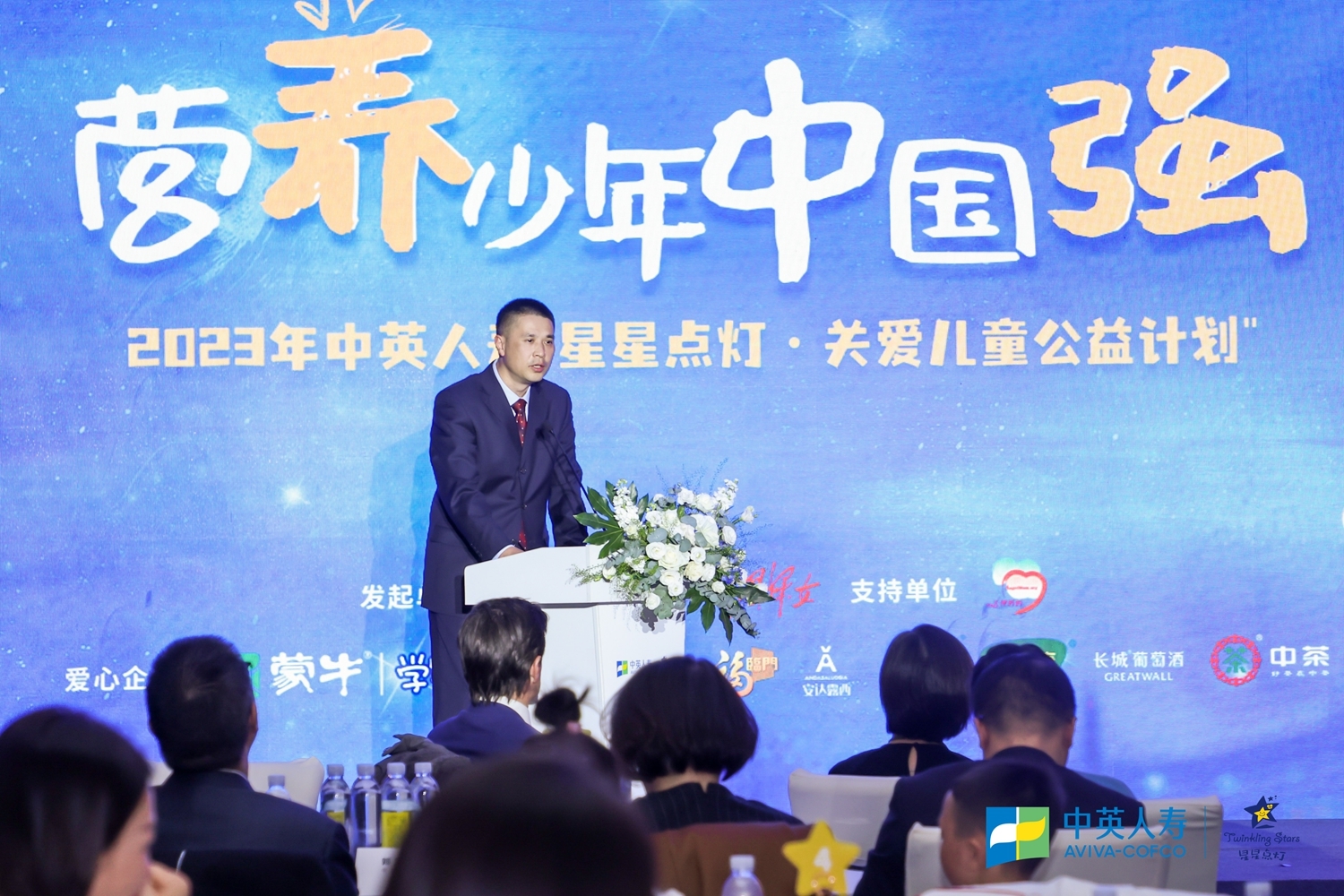 “营养少年中国强” 2023年中英人寿“星星点灯•关爱儿童公益计划”在京温暖收官