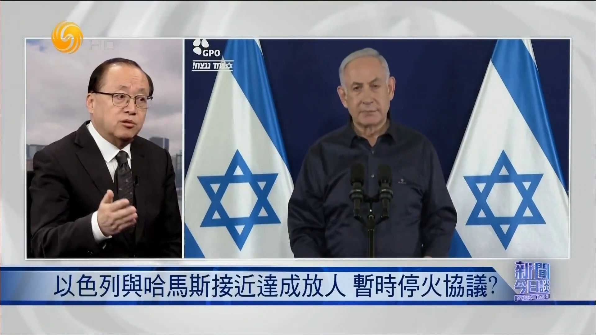 以色列总理称消灭哈马斯 暗指战后不移交加沙_凤凰网视频_凤凰网