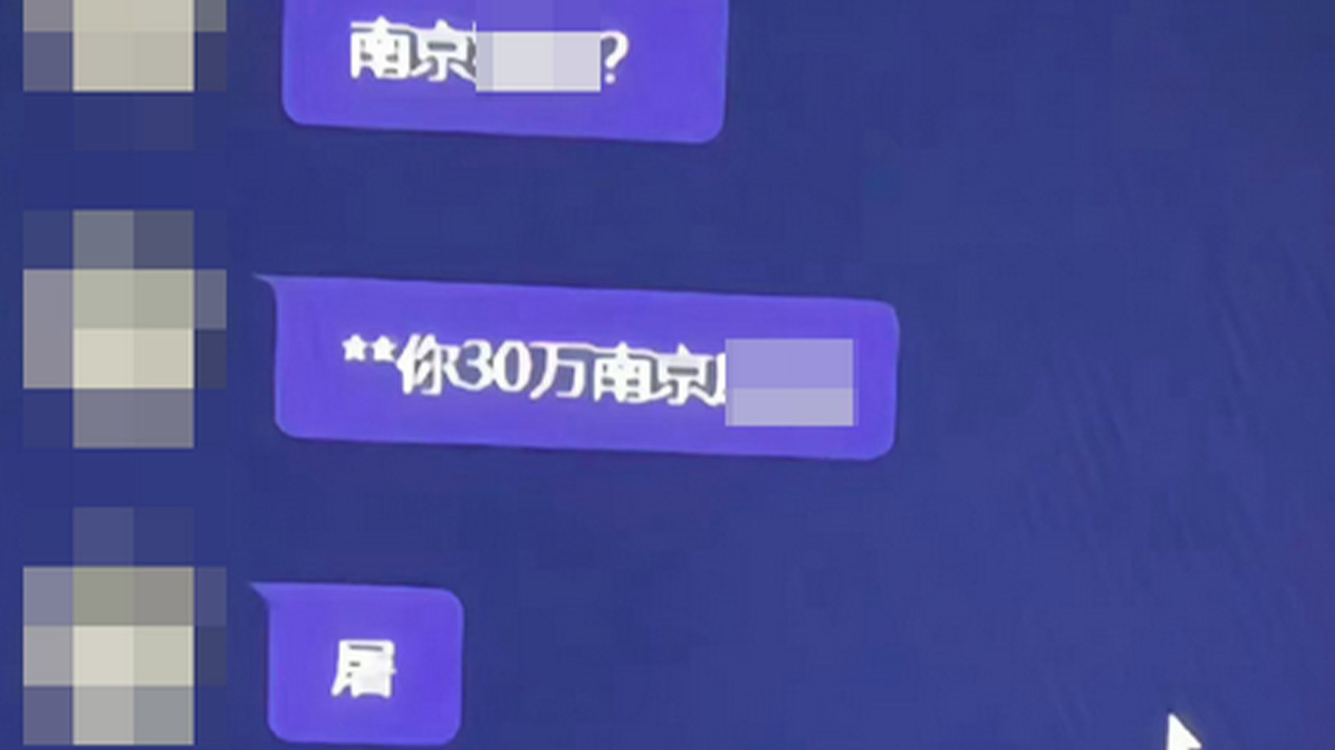 网传福建一大学生在网游内发表涉南京大屠杀不当言论，校方回应：已知晓，正处理