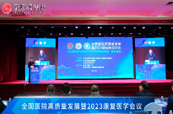 开创探索融合发展-助推全院临床康复一体化建设