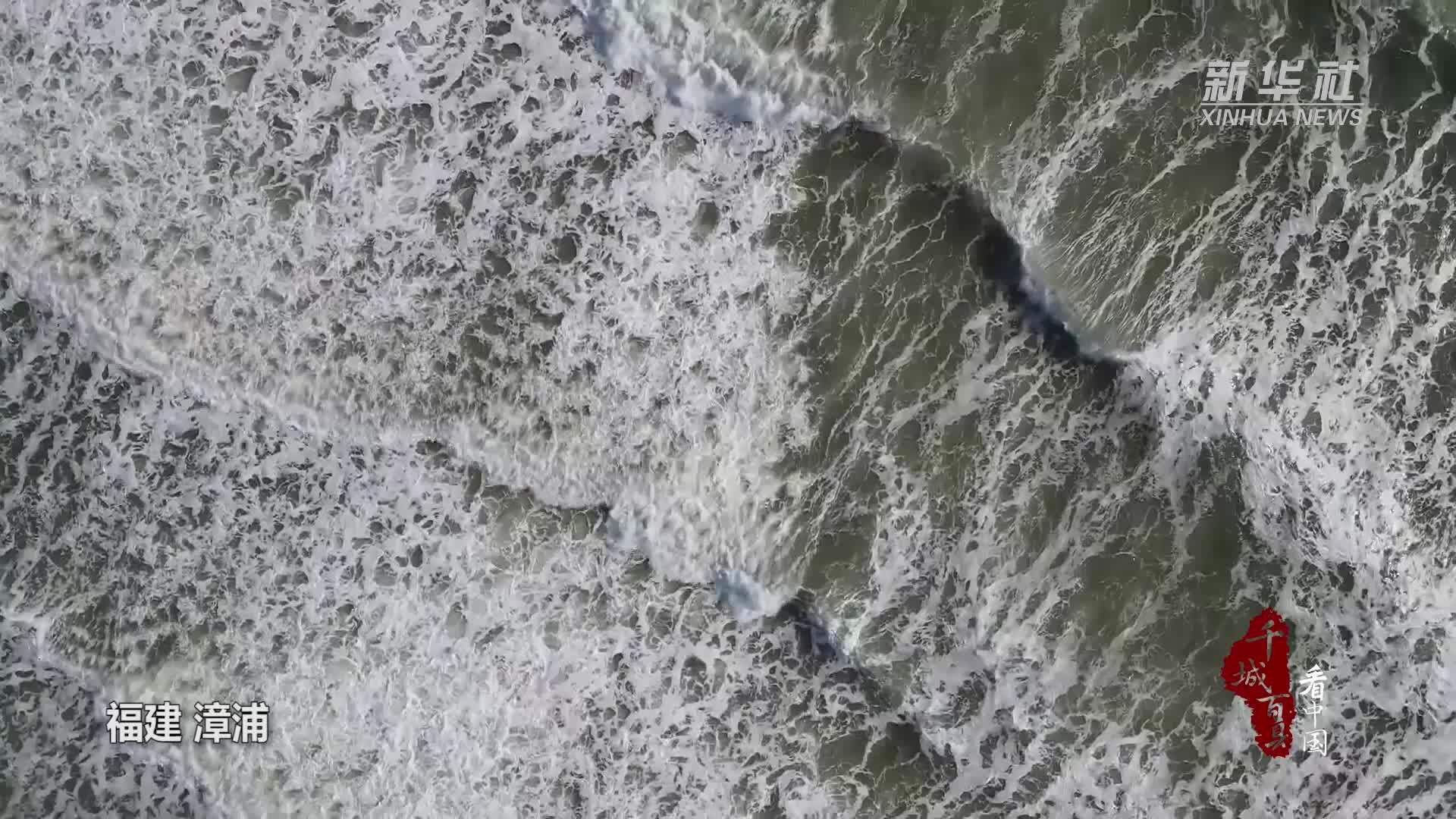 千城百县看中国｜福建漳浦：“盐”来如此