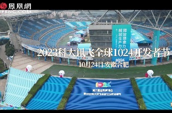 为您详述中国自主的大模型“科大讯飞星火v3.0”优秀之处。