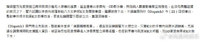 D社曝李善均权志龙涉案原因 疑似被毒客利用