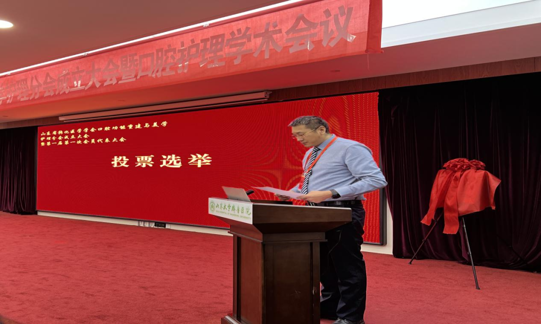 奋发胜意,未来可期|山东省转化医学学会口腔功能重建与美学护理分会成立大会暨首届学术交流会议圆满召开