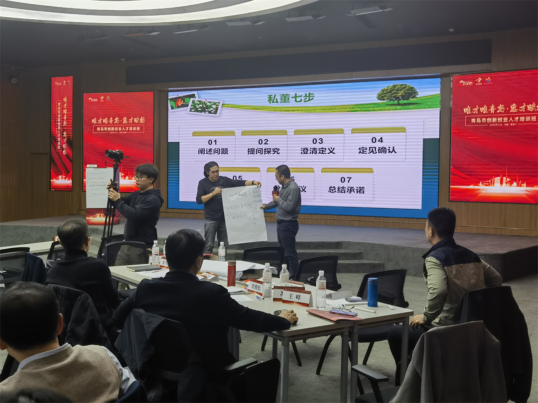 “唯才唯青岛&middot;惠才赋能”系列活动第五期暨2023年青岛市高层次创新创业人才培训班举办