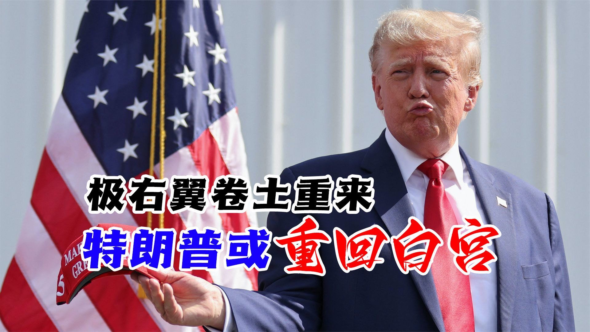 坚决对美国极端反华政客说