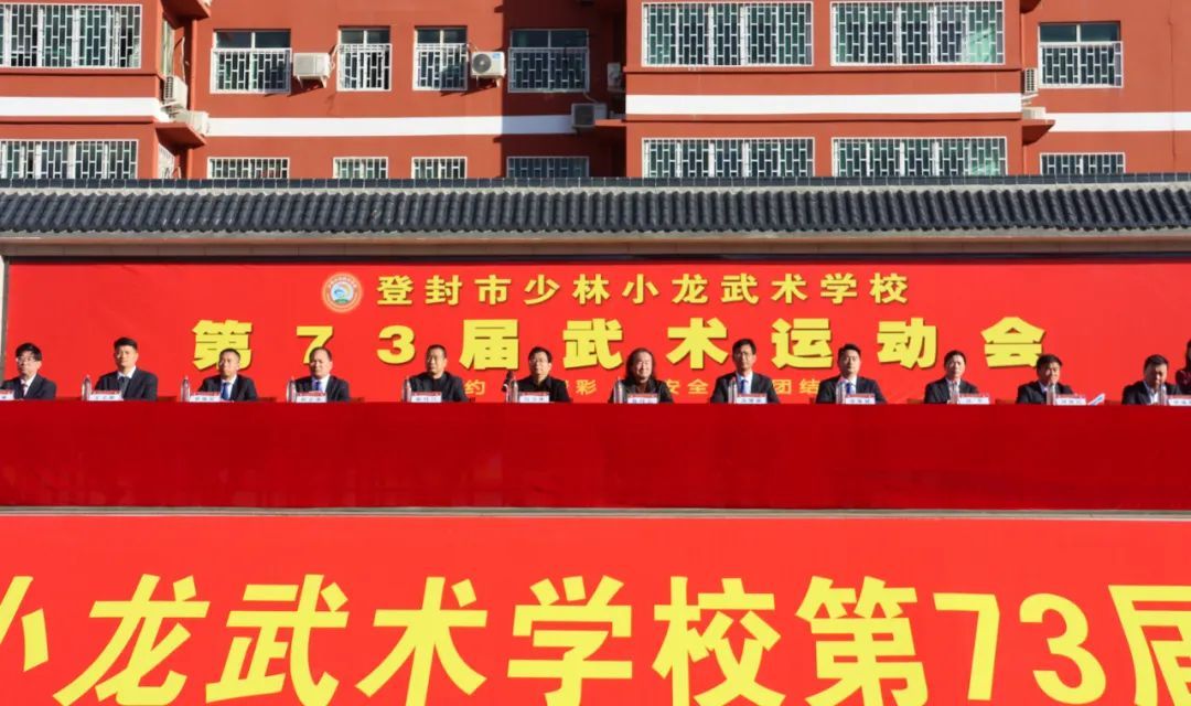 激扬青春魅力 展示健儿风采 少林小龙武校第73届武术运动会隆重开幕凤凰网河南