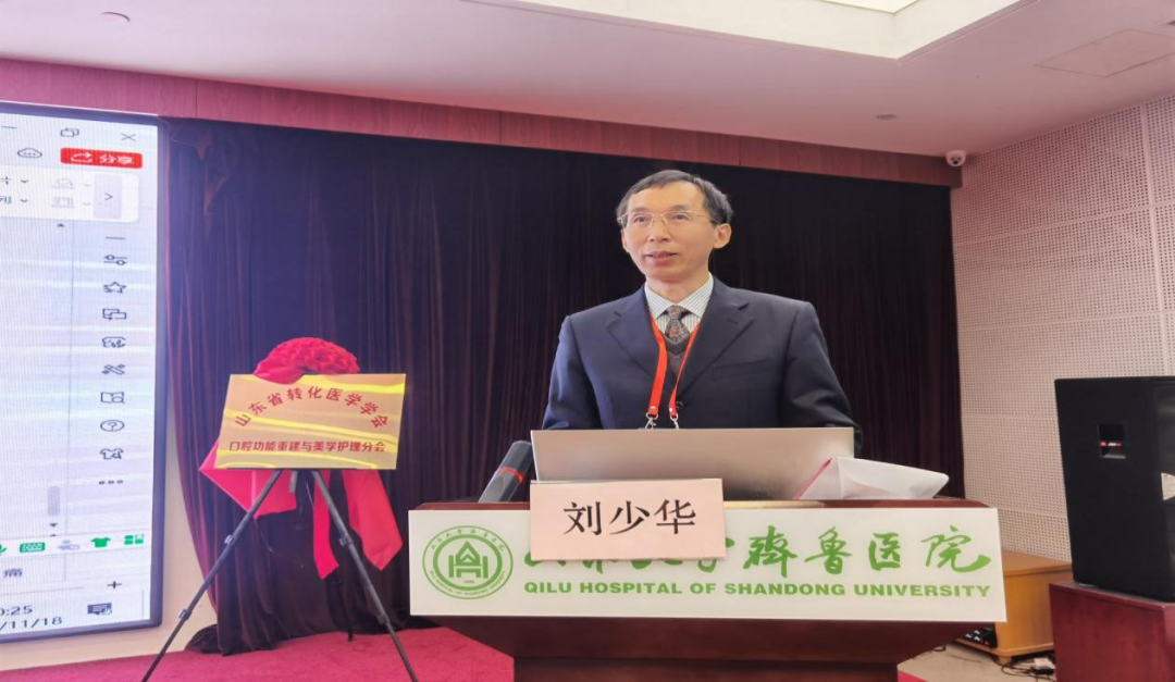 奋发胜意,未来可期|山东省转化医学学会口腔功能重建与美学护理分会成立大会暨首届学术交流会议圆满召开