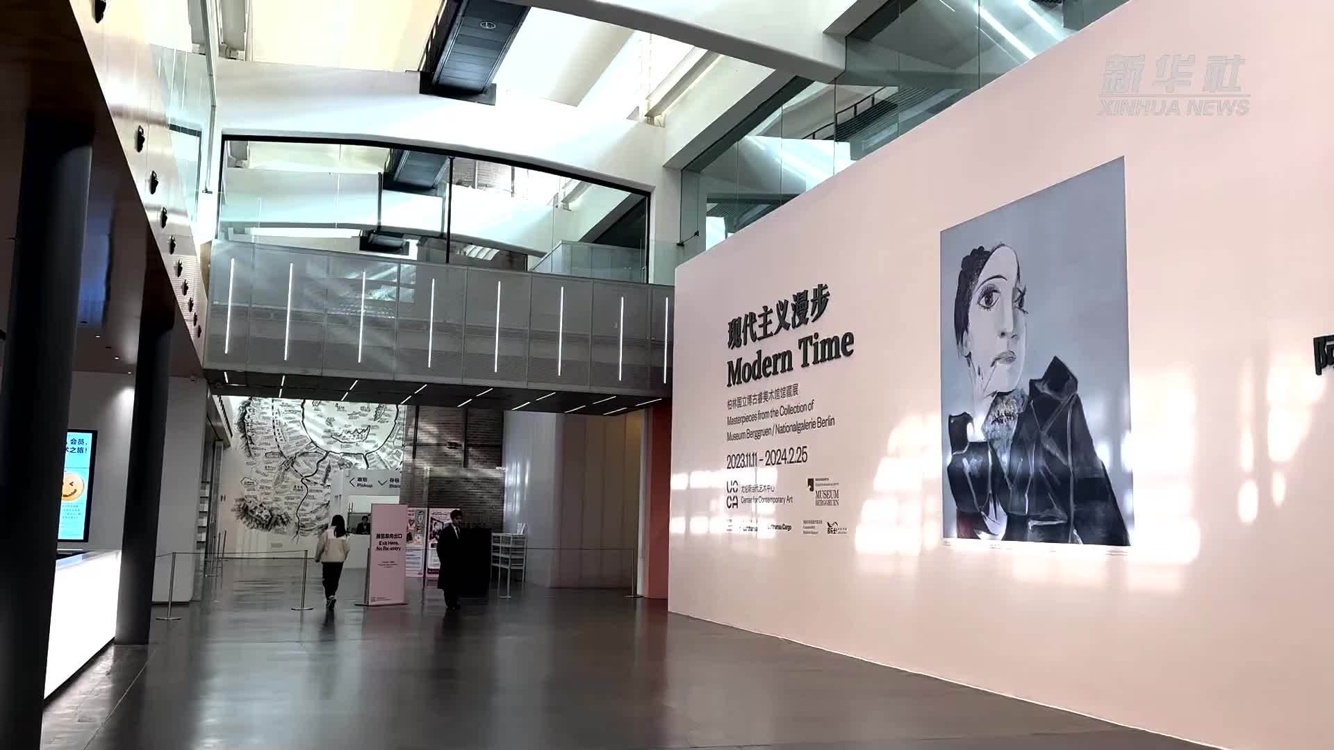在北京UCCA尤伦斯当代艺术中心体验“现代主义漫步”