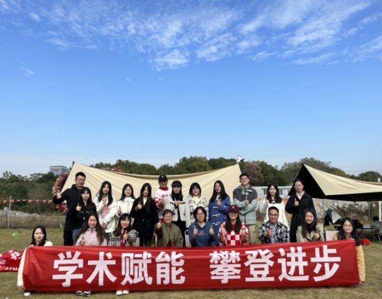 江西师范大学马克思主义学院举办“学术赋能 攀登进步”主题活动
