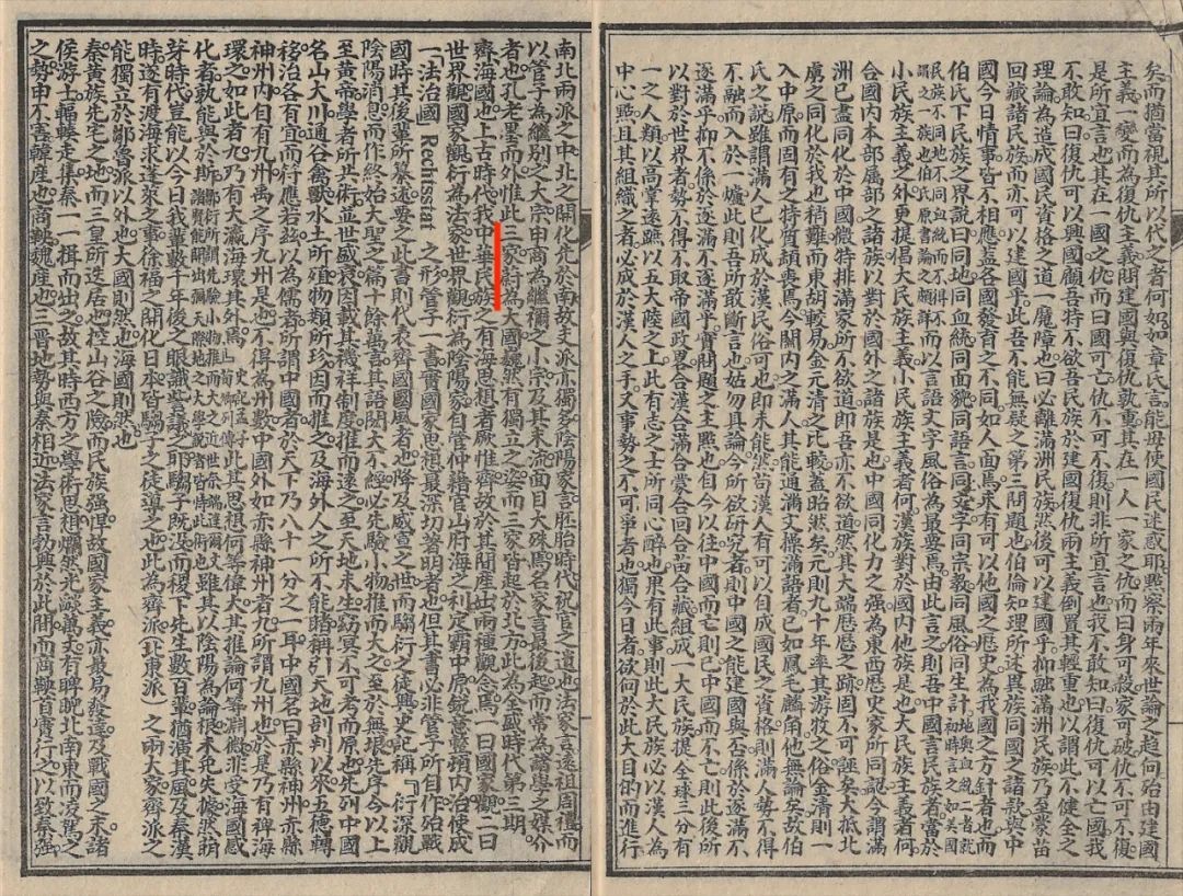 “中华民族”概念的提出，图片由江门市博物馆提供