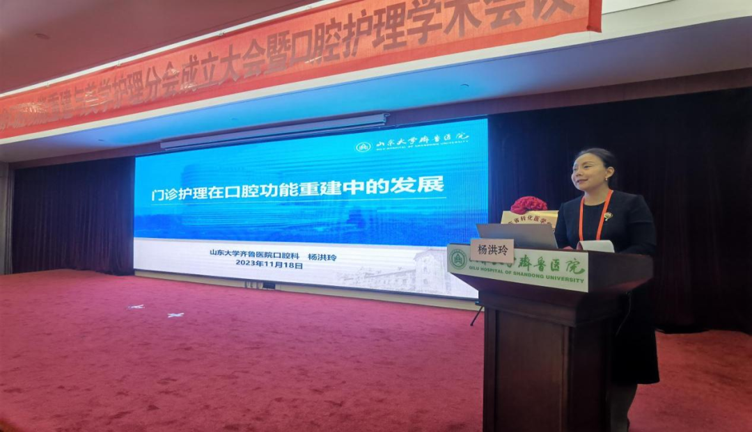 杨洪玲护士长作学术报告