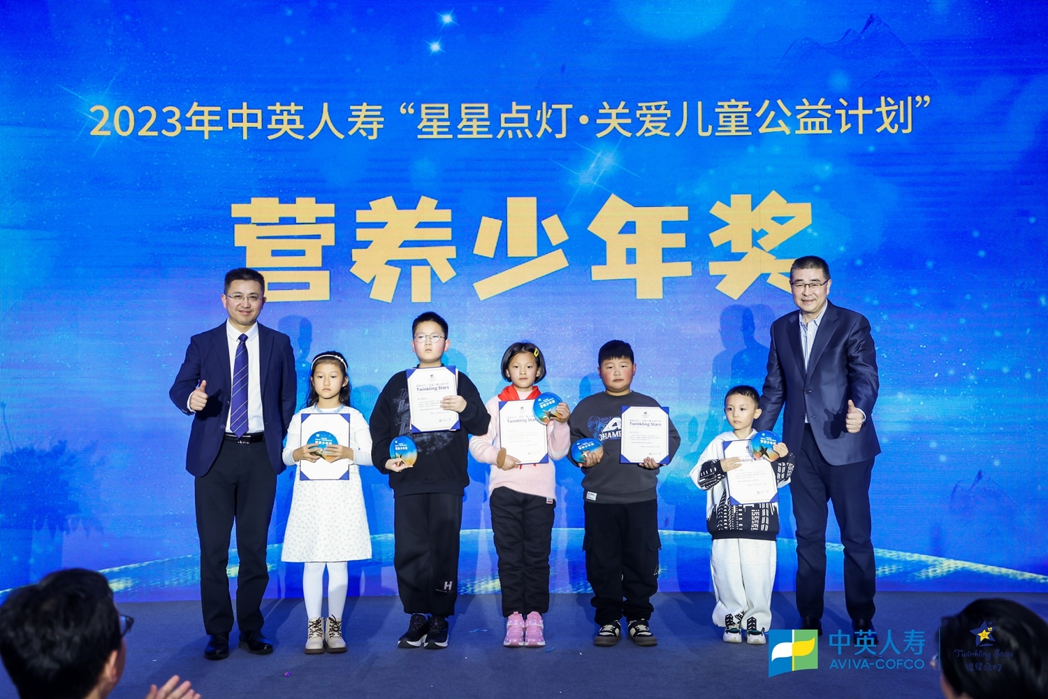 “营养少年中国强” 2023年中英人寿“星星点灯•关爱儿童公益计划”在京温暖收官