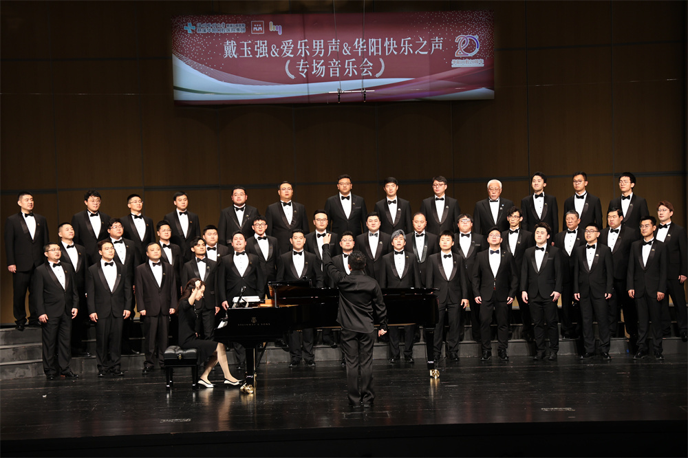 音乐之声唱响慈溪|温州医科大学慈溪口腔医院20周年庆典音乐会圆满落幕