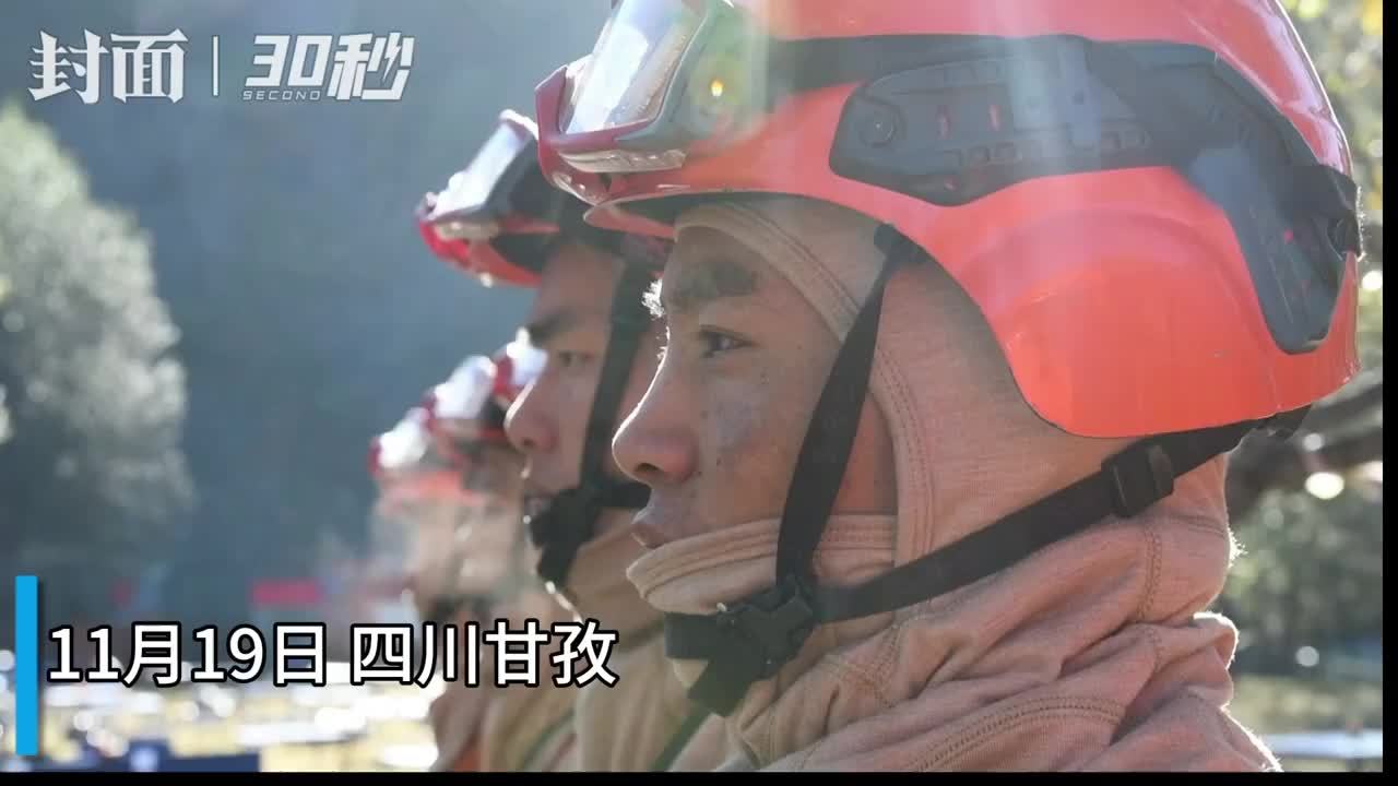 30秒丨浓烟滚滚、直面火情……甘孜森林消防举行森林草原火灾应急演练