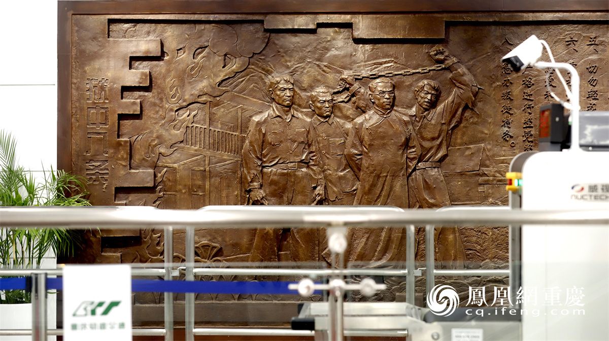 重庆轨道交通9号线以“红岩精神”为主题的浮雕