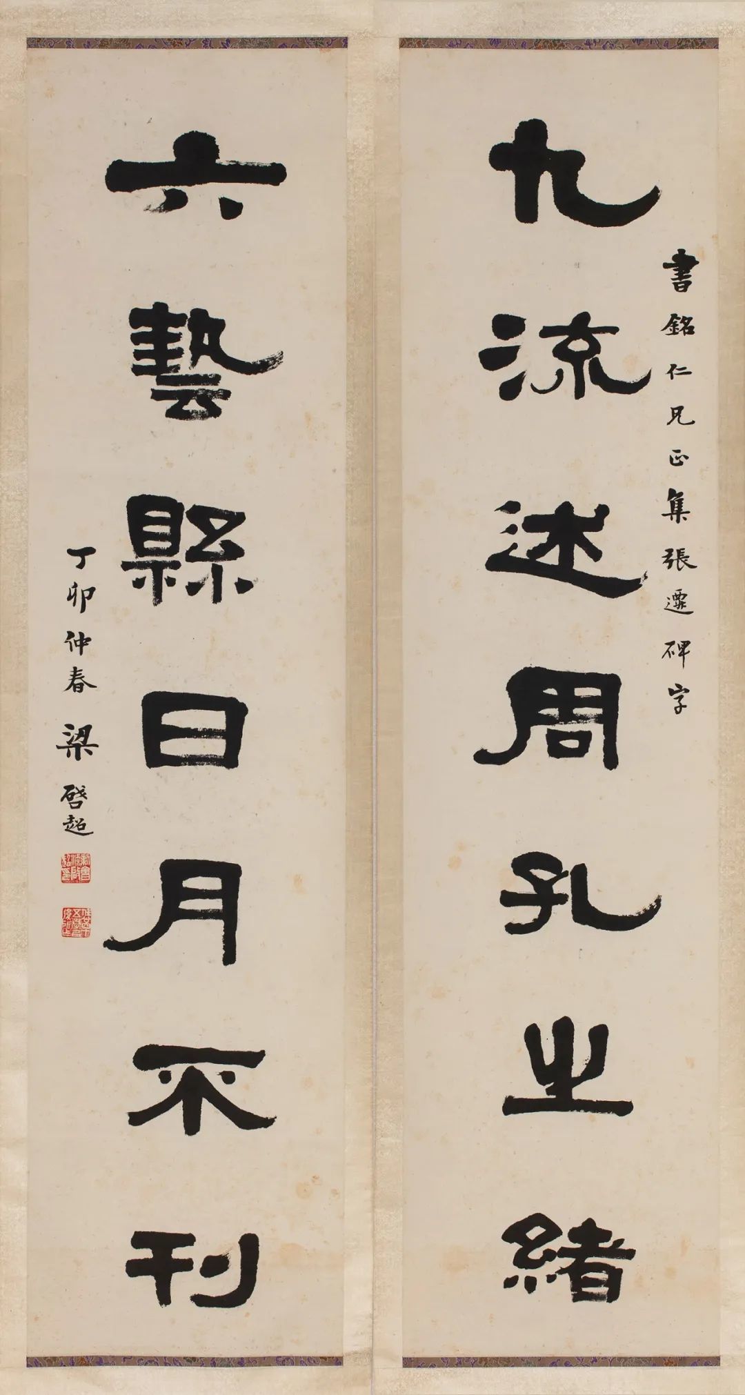 梁启超隶书七言联，130cm×31.8cm×2，1927年，山东大学博物馆藏