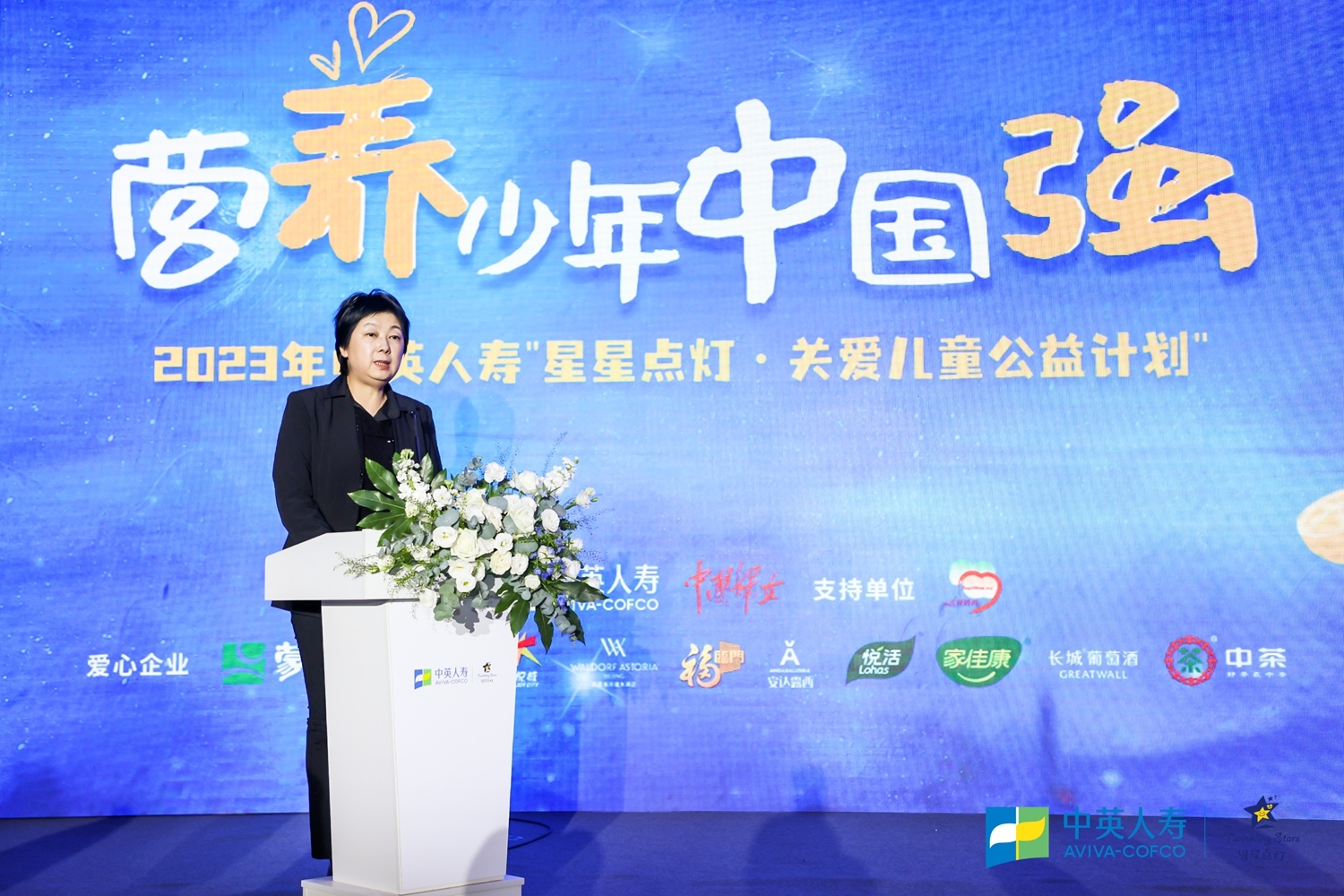 “营养少年中国强” 2023年中英人寿“星星点灯•关爱儿童公益计划”在京温暖收官
