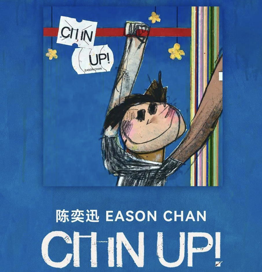 《CHIN UP!》