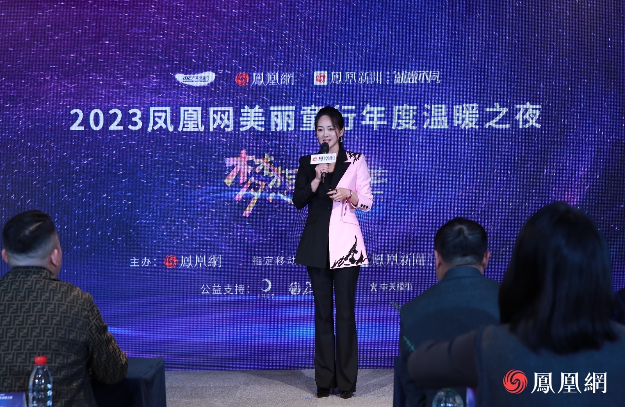 凤凰网“美丽童行”十七载,携手公益伙伴共创多元生态