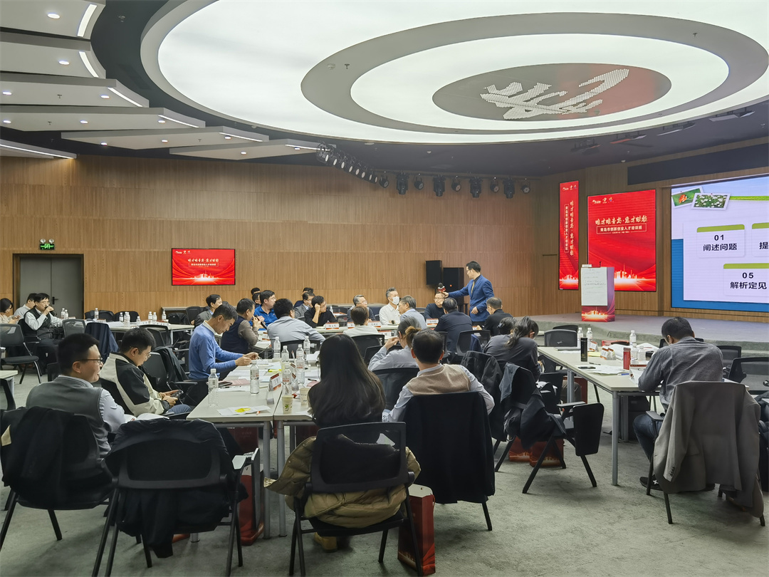 “唯才唯青岛&middot;惠才赋能”系列活动第五期暨2023年青岛市高层次创新创业人才培训班举办