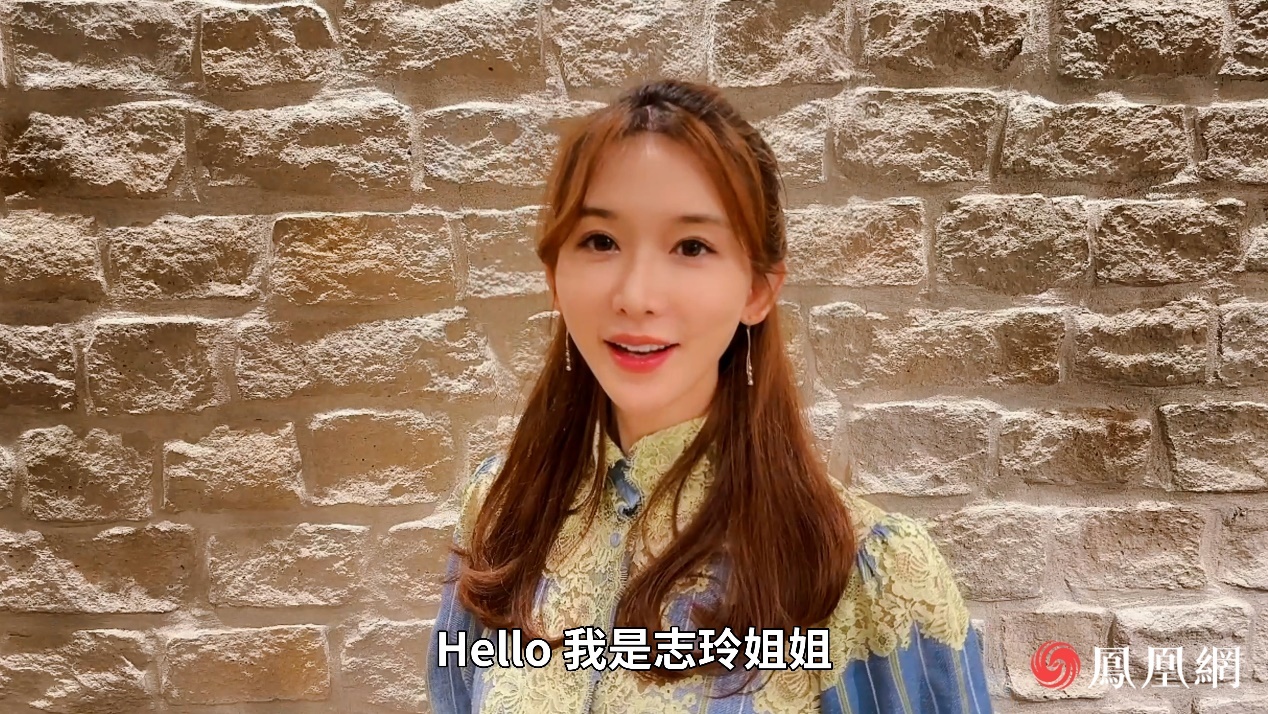 林志玲为凤凰网&志玲姐姐“护童计划”项目成立五周年发来视频