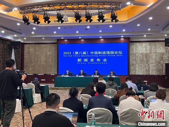 第八届中国制造强国论坛发布会现场。记者 潘旭临 摄