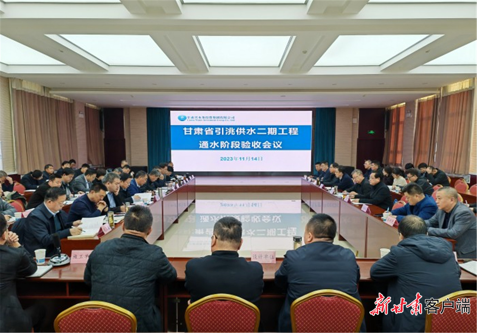 验收会议现场　图片由甘肃水投集团提供