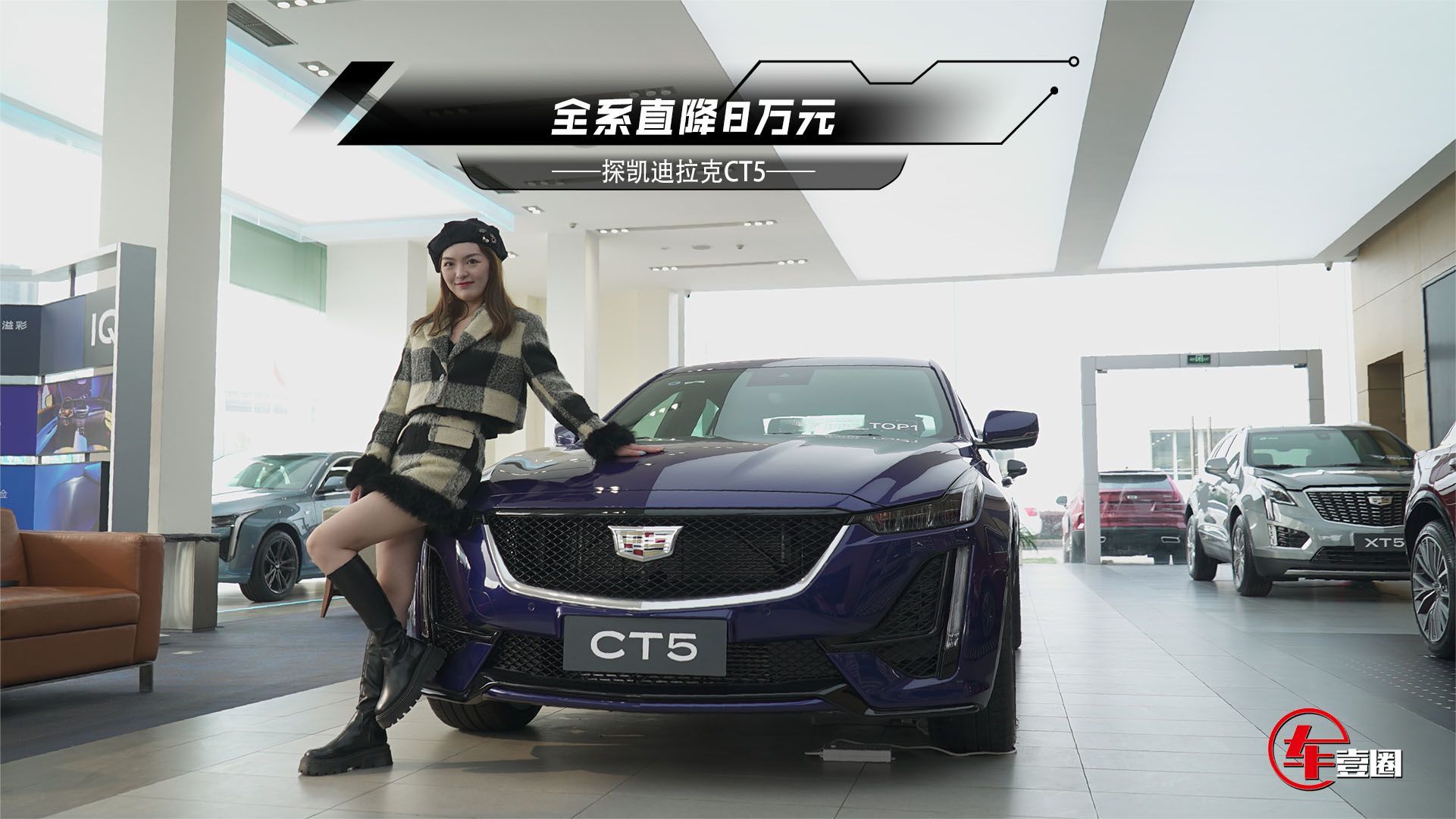 凯迪拉克CT5：现金直降8万元，月销破万辆就靠它