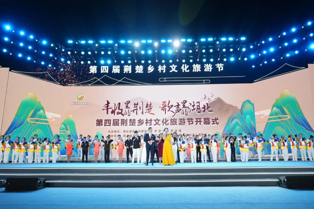 丰收里的荆楚歌声里的湖北第四届荆楚乡村文化旅游节于2023年11月17日