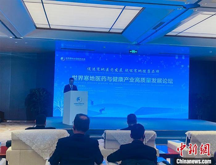 世界寒地医药与健康产业高质量发展论坛18日在长春举行。　李丹 摄