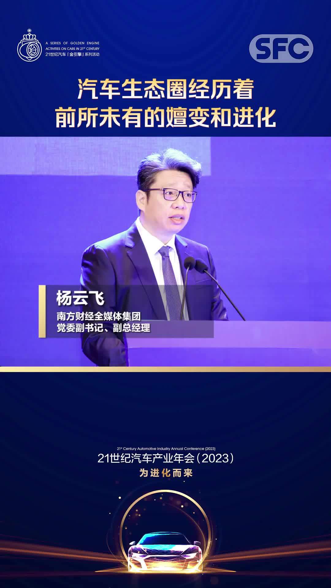 杨云飞nice图片