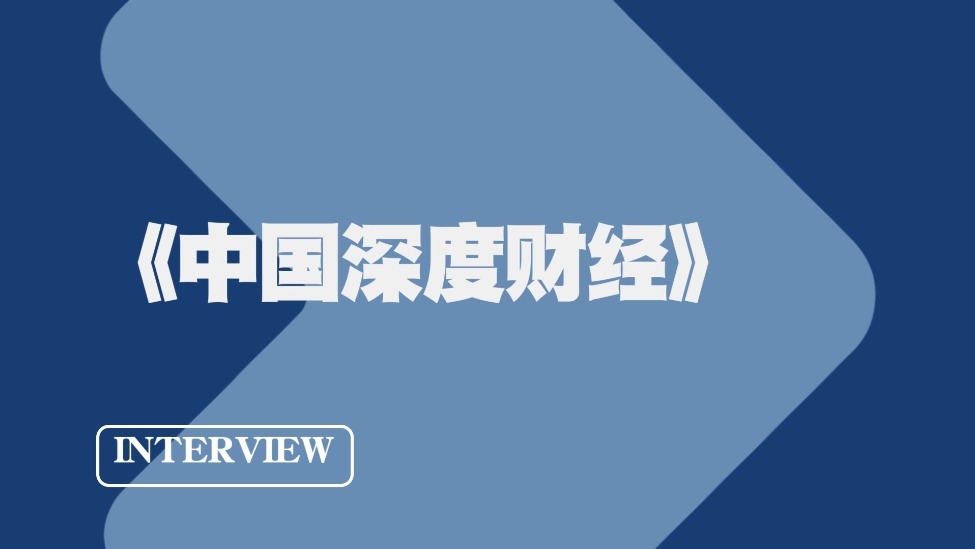 王丹：哪几大利好因素促人民币年末升值？