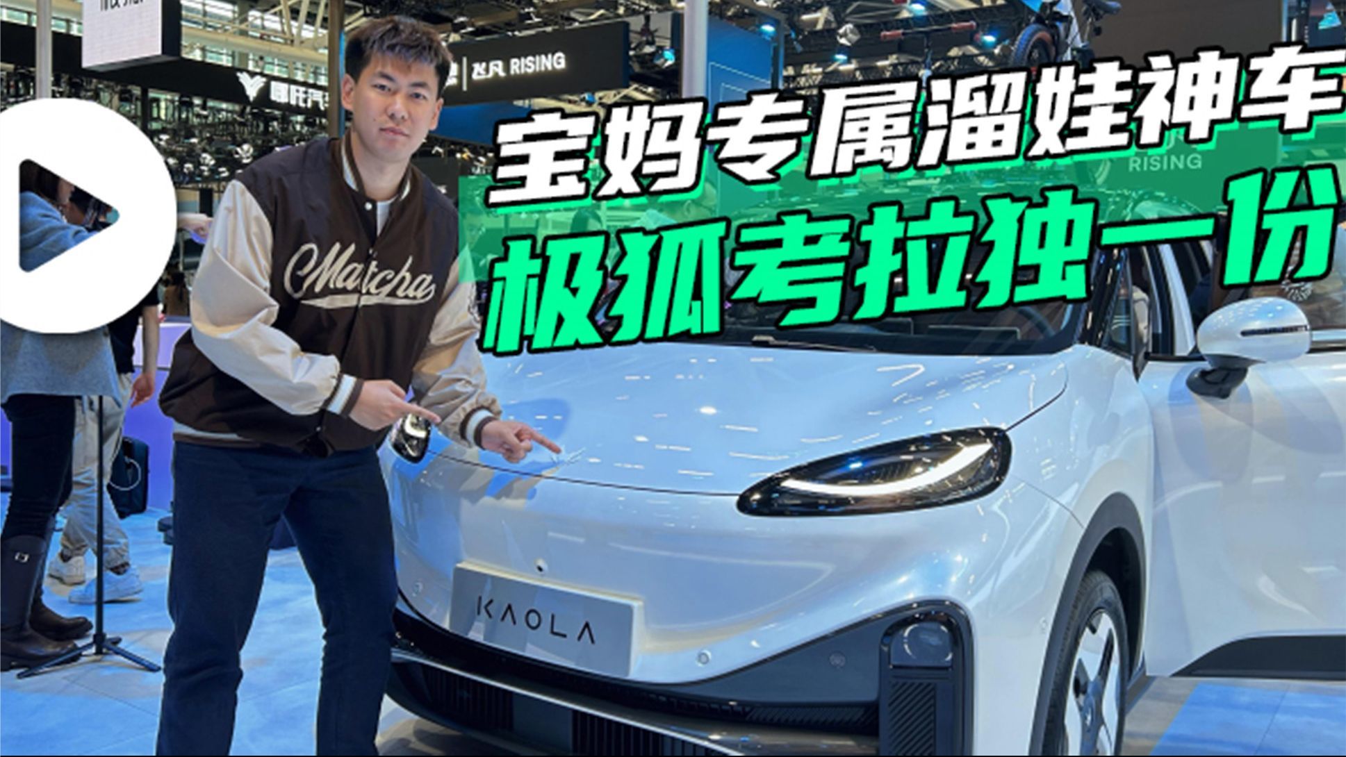 宝妈专属溜娃神车 极狐考拉独一份从头粤•探馆