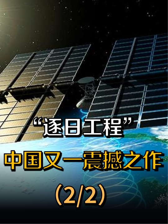 (2/2)来聊热点#中国科技#新能源_凤凰网视频_凤凰网