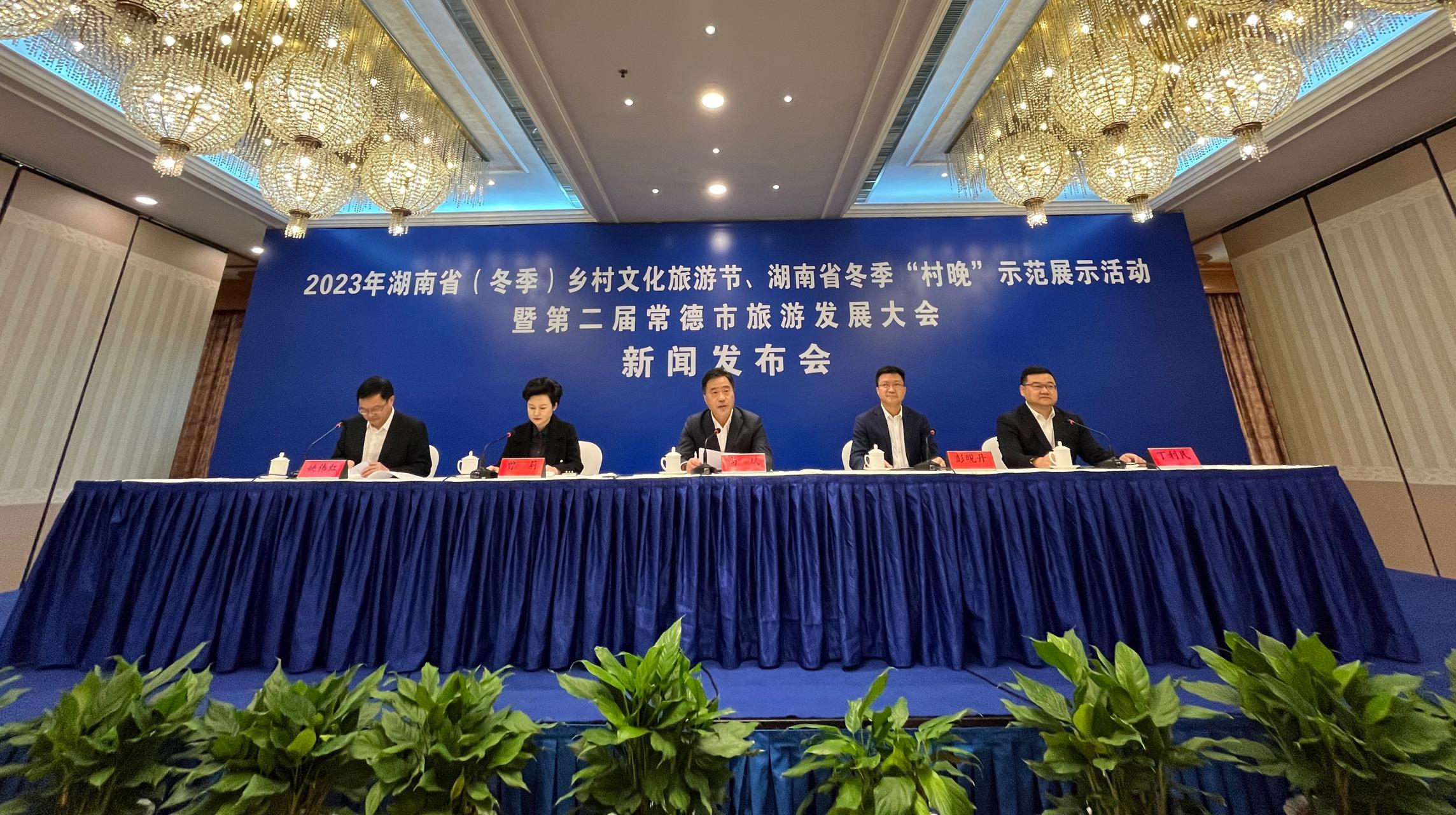2023年湖南省（冬季）乡村文化旅游节12月5日在常德启动凤凰网湖南_凤凰网