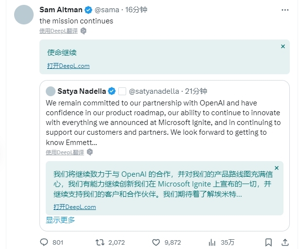 OpenAI创始人阿尔特曼将加入微软 将领导新的AI研究团队