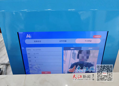 登记处的人脸识别系统