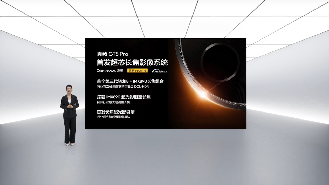 真我GT5 Pro将采用IMX890潜望长焦　搭骁龙8 Gen 3