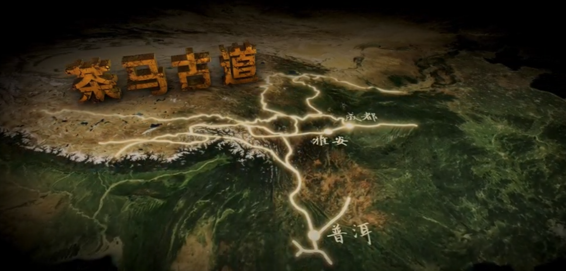 图片截取自凤凰网旅游文旅纪录片《探秘丝路甘孜·解码川西秘境》